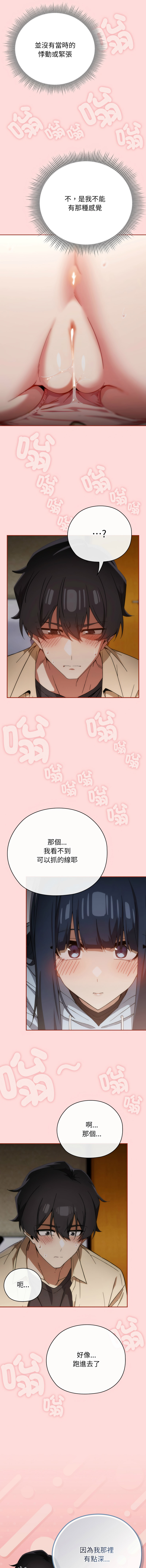 KMH LM-jell 调教开关第二季 調教開關第二季 1-41 Chinese Ongoing - Image 46