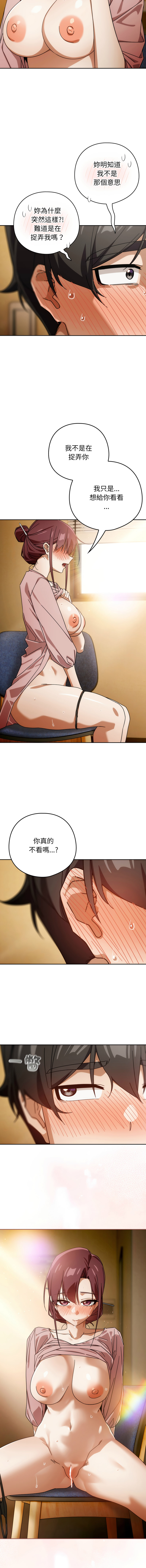 KMH LM-jell 调教开关第二季 調教開關第二季 1-41 Chinese Ongoing - Image 460