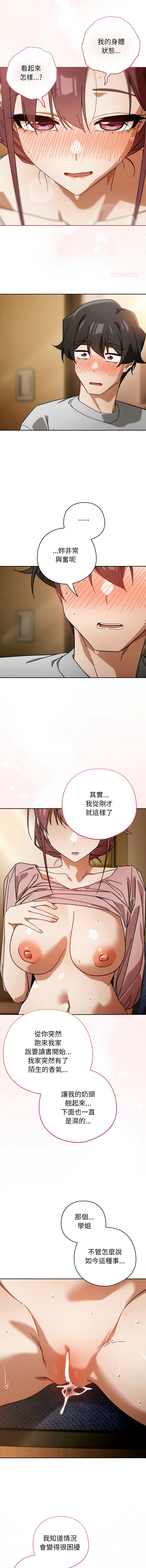 KMH LM-jell 调教开关第二季 調教開關第二季 1-41 Chinese Ongoing - Image 461