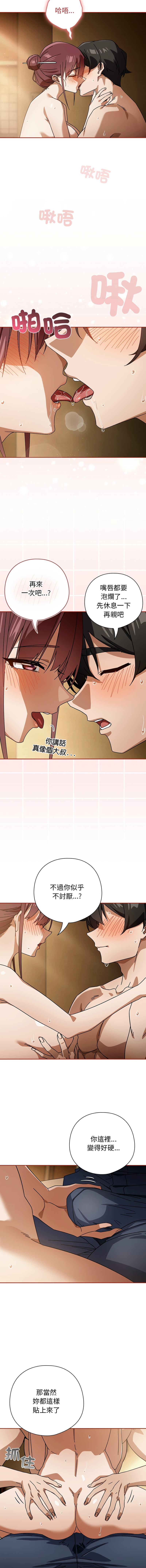 KMH LM-jell 调教开关第二季 調教開關第二季 1-41 Chinese Ongoing - Image 465