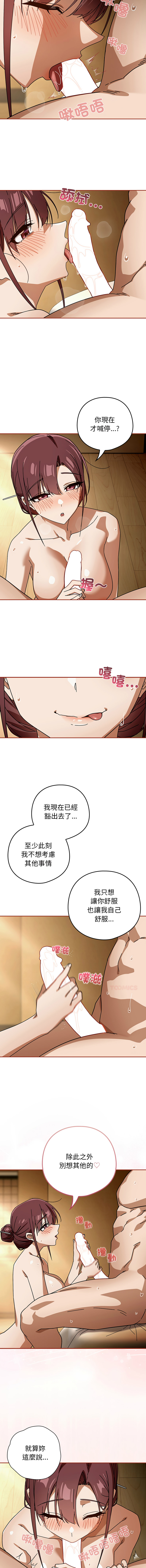KMH LM-jell 调教开关第二季 調教開關第二季 1-41 Chinese Ongoing - Image 468