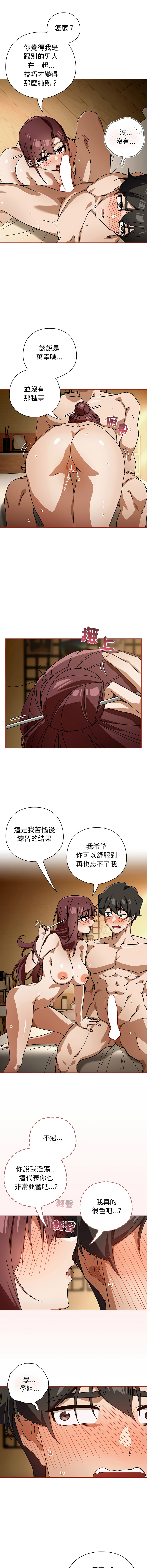 KMH LM-jell 调教开关第二季 調教開關第二季 1-41 Chinese Ongoing - Image 470