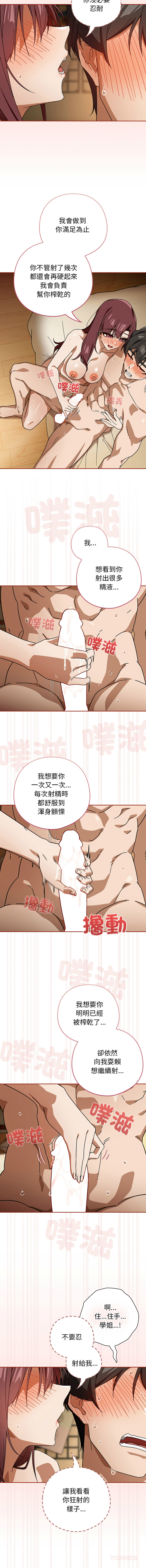 KMH LM-jell 调教开关第二季 調教開關第二季 1-41 Chinese Ongoing - Image 472