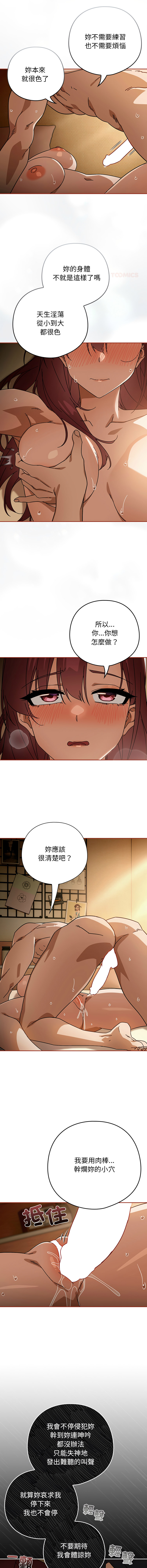 KMH LM-jell 调教开关第二季 調教開關第二季 1-41 Chinese Ongoing - Image 475