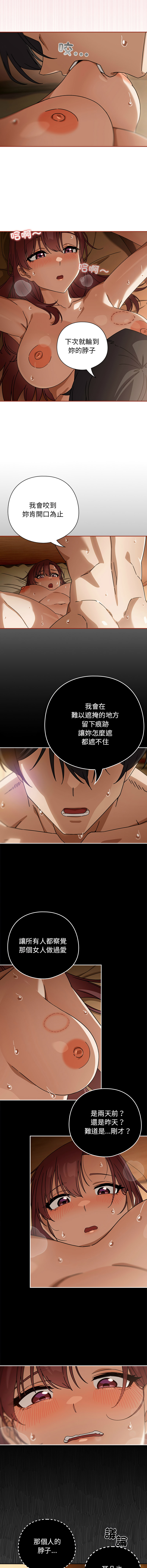 KMH LM-jell 调教开关第二季 調教開關第二季 1-41 Chinese Ongoing - Image 484