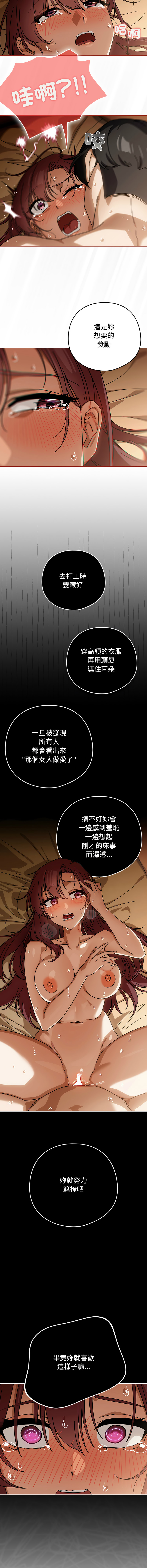 KMH LM-jell 调教开关第二季 調教開關第二季 1-41 Chinese Ongoing - Image 487