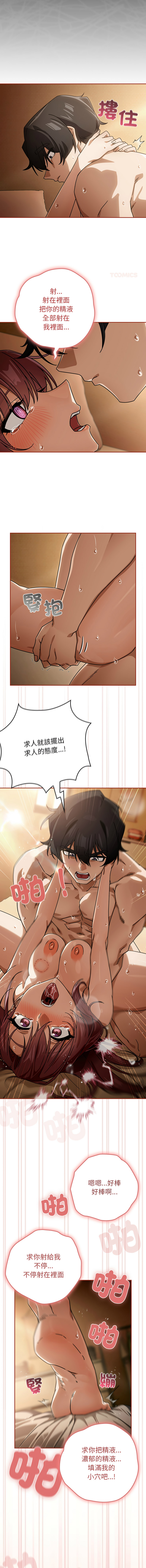 KMH LM-jell 调教开关第二季 調教開關第二季 1-41 Chinese Ongoing - Image 488