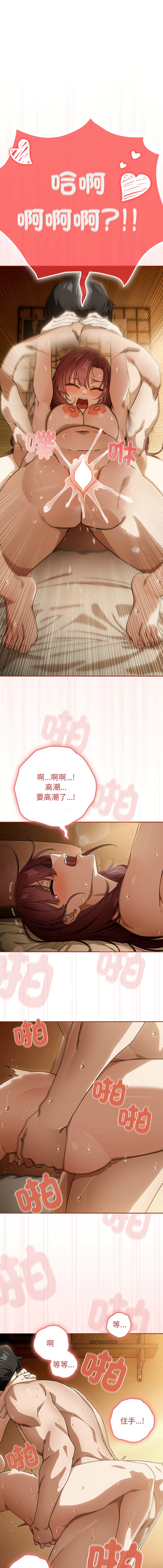 KMH LM-jell 调教开关第二季 調教開關第二季 1-41 Chinese Ongoing - Image 490