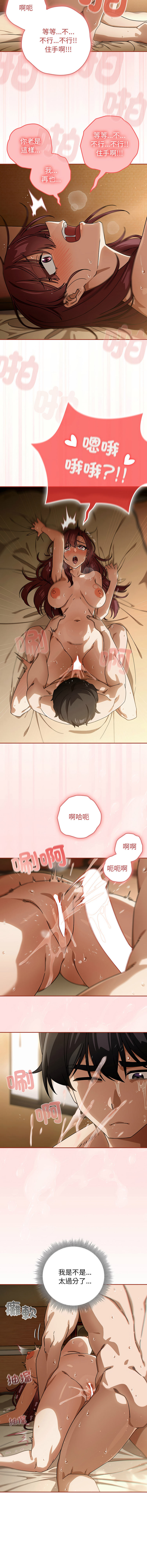 KMH LM-jell 调教开关第二季 調教開關第二季 1-41 Chinese Ongoing - Image 491