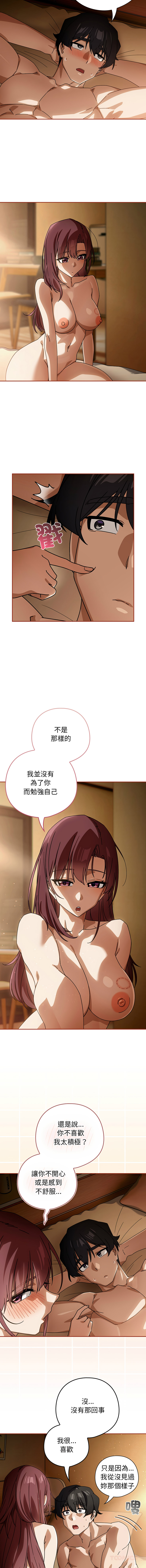KMH LM-jell 调教开关第二季 調教開關第二季 1-41 Chinese Ongoing - Image 495