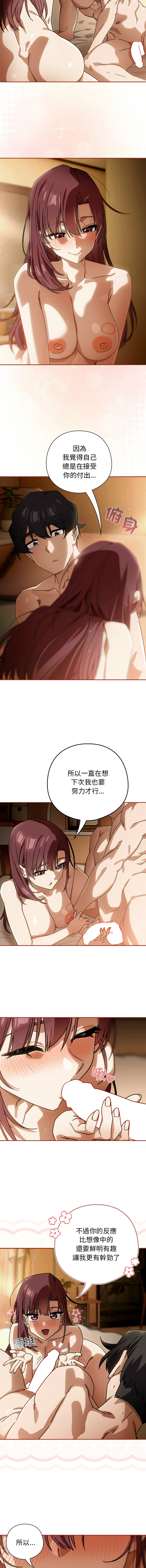 KMH LM-jell 调教开关第二季 調教開關第二季 1-41 Chinese Ongoing - Image 496