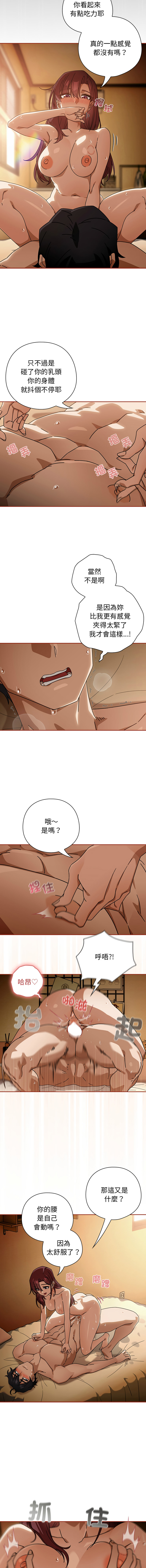KMH LM-jell 调教开关第二季 調教開關第二季 1-41 Chinese Ongoing - Image 503