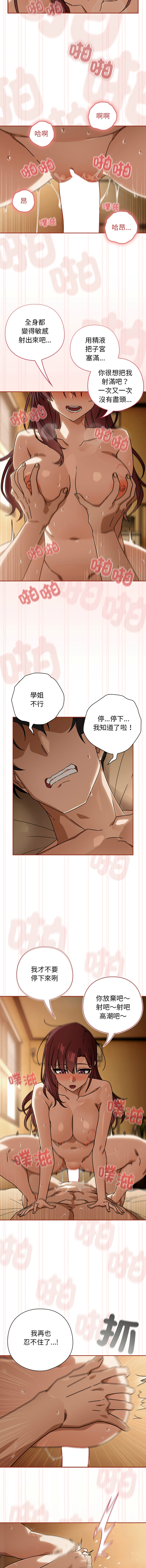 KMH LM-jell 调教开关第二季 調教開關第二季 1-41 Chinese Ongoing - Image 505
