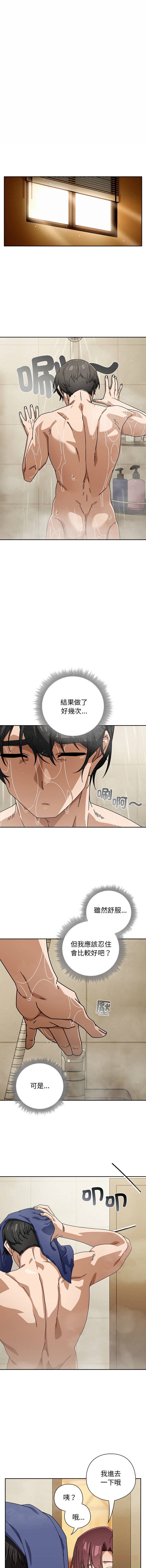 KMH LM-jell 调教开关第二季 調教開關第二季 1-41 Chinese Ongoing - Image 507
