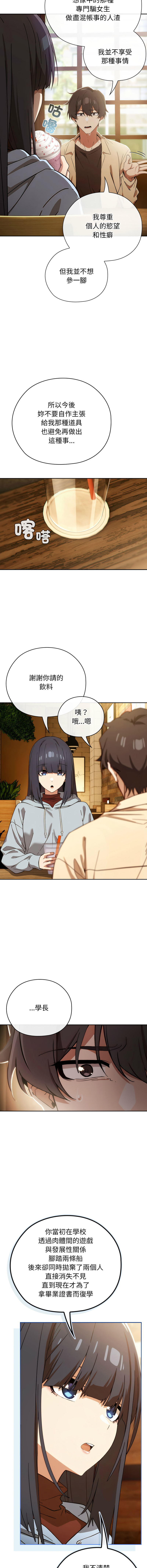 KMH LM-jell 调教开关第二季 調教開關第二季 1-41 Chinese Ongoing - Image 51