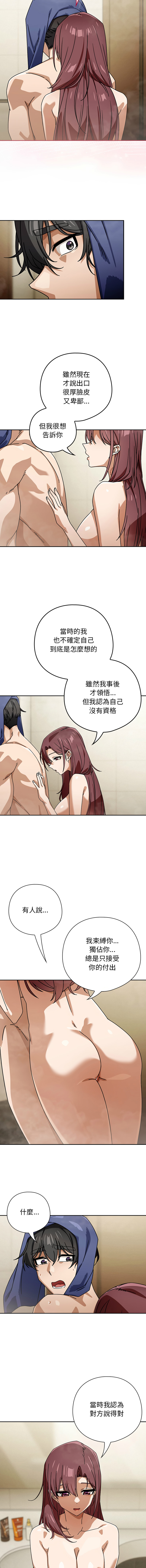 KMH LM-jell 调教开关第二季 調教開關第二季 1-41 Chinese Ongoing - Image 510