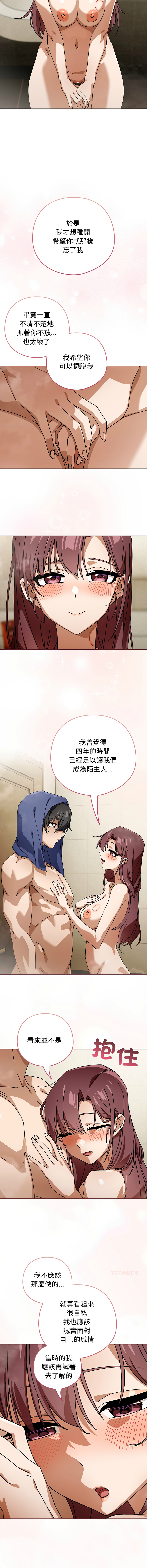 KMH LM-jell 调教开关第二季 調教開關第二季 1-41 Chinese Ongoing - Image 511