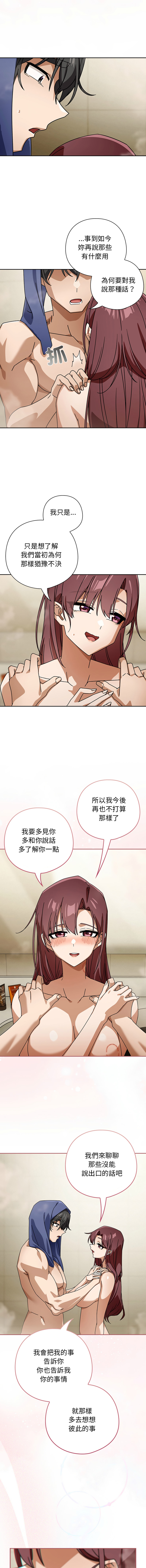 KMH LM-jell 调教开关第二季 調教開關第二季 1-41 Chinese Ongoing - Image 512