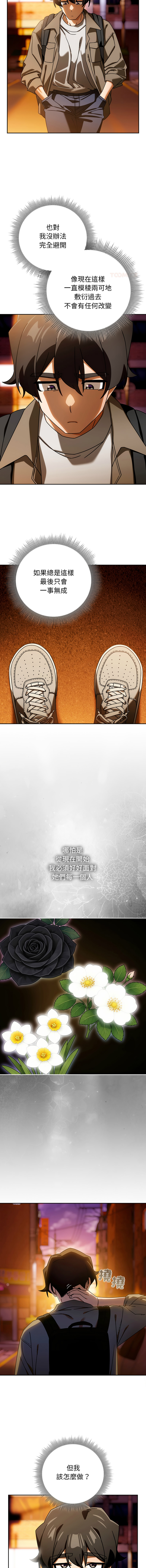 KMH LM-jell 调教开关第二季 調教開關第二季 1-41 Chinese Ongoing - Image 516