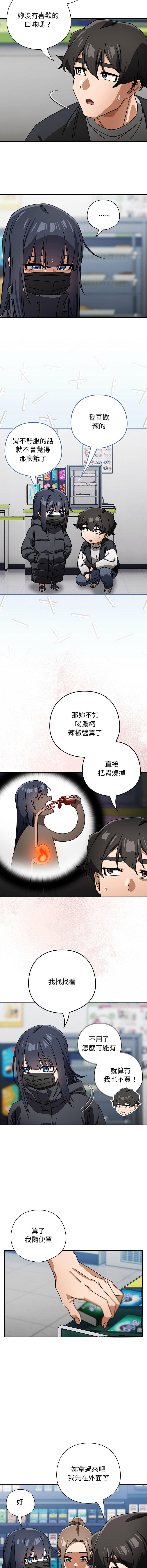 KMH LM-jell 调教开关第二季 調教開關第二季 1-41 Chinese Ongoing - Image 527