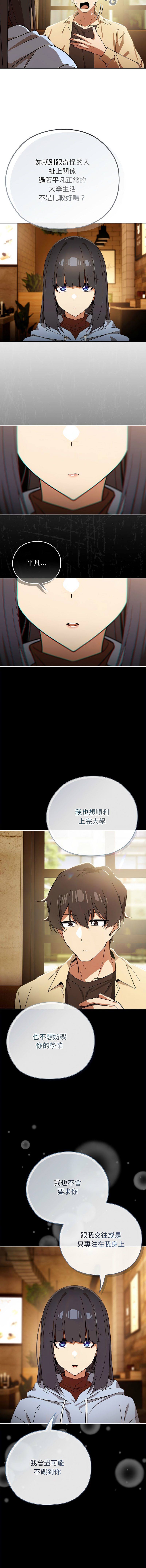 KMH LM-jell 调教开关第二季 調教開關第二季 1-41 Chinese Ongoing - Image 53