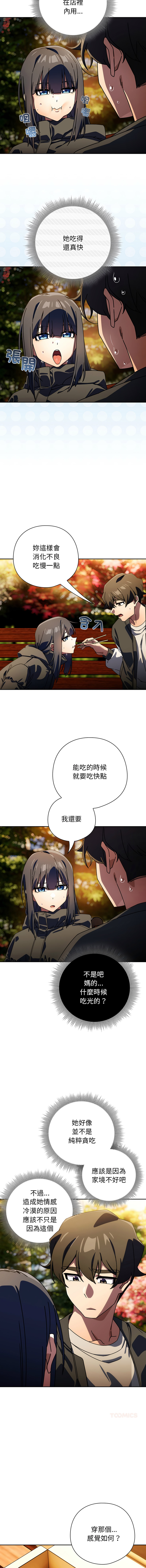 KMH LM-jell 调教开关第二季 調教開關第二季 1-41 Chinese Ongoing - Image 533