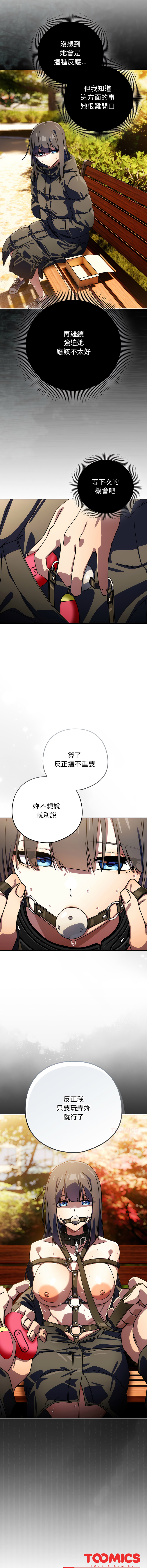KMH LM-jell 调教开关第二季 調教開關第二季 1-41 Chinese Ongoing - Image 537