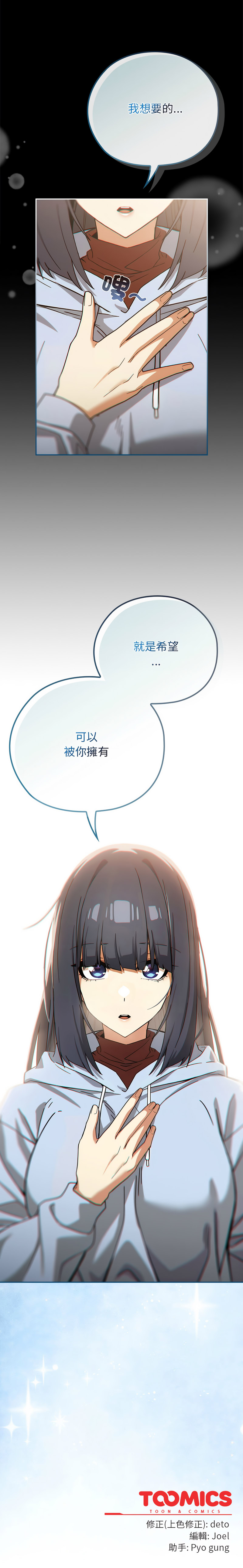 KMH LM-jell 调教开关第二季 調教開關第二季 1-41 Chinese Ongoing - Image 54