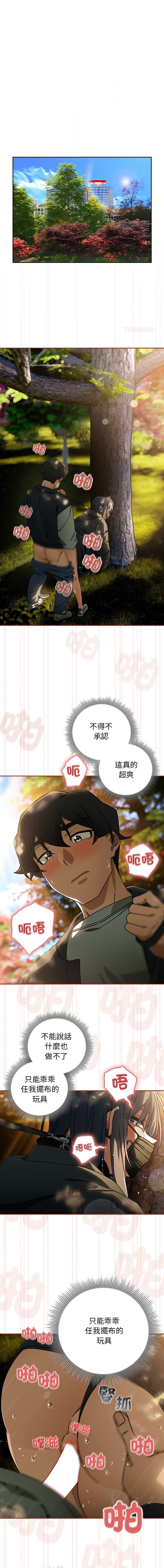 KMH LM-jell 调教开关第二季 調教開關第二季 1-41 Chinese Ongoing - Image 539
