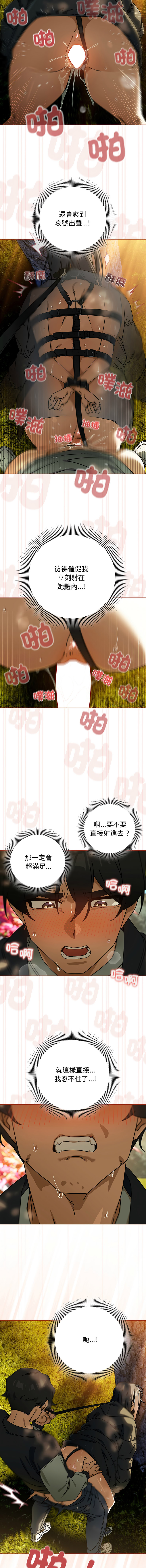 KMH LM-jell 调教开关第二季 調教開關第二季 1-41 Chinese Ongoing - Image 541