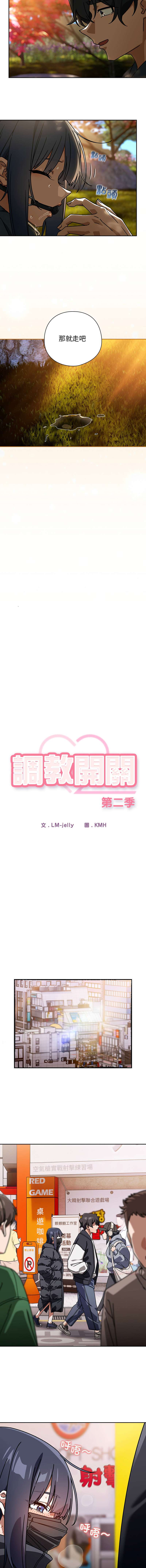 KMH LM-jell 调教开关第二季 調教開關第二季 1-41 Chinese Ongoing - Image 545