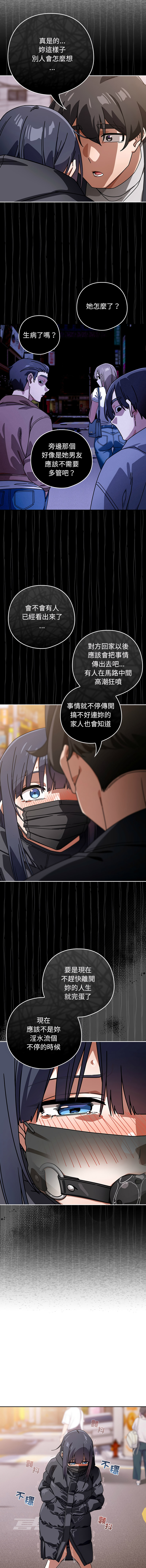 KMH LM-jell 调教开关第二季 調教開關第二季 1-41 Chinese Ongoing - Image 549