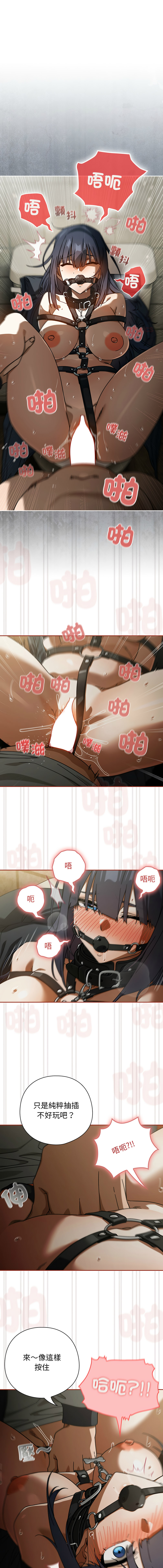 KMH LM-jell 调教开关第二季 調教開關第二季 1-41 Chinese Ongoing - Image 552