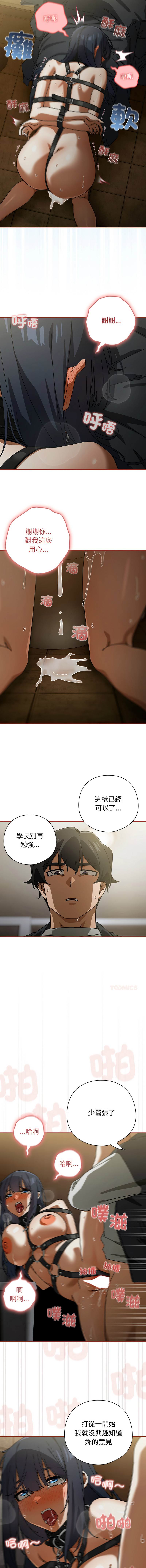 KMH LM-jell 调教开关第二季 調教開關第二季 1-41 Chinese Ongoing - Image 556