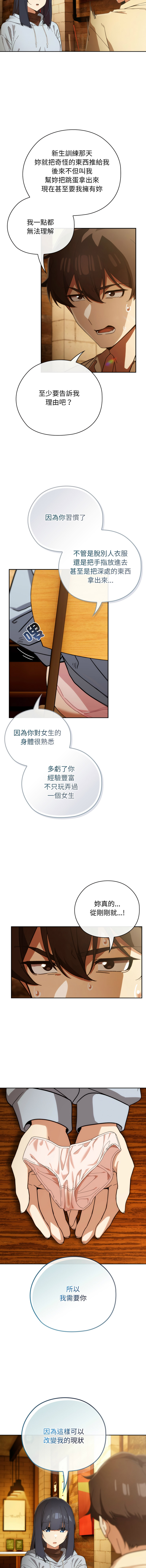 KMH LM-jell 调教开关第二季 調教開關第二季 1-41 Chinese Ongoing - Image 56
