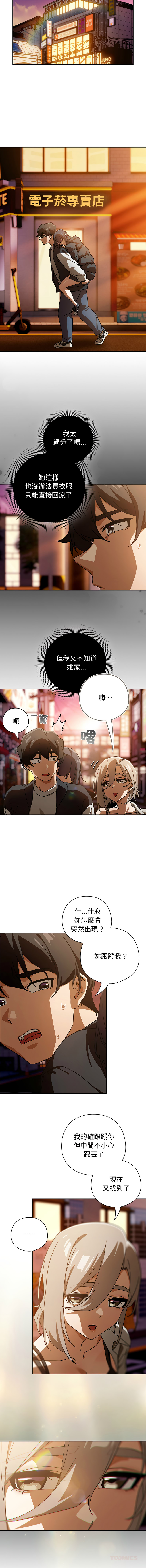 KMH LM-jell 调教开关第二季 調教開關第二季 1-41 Chinese Ongoing - Image 560