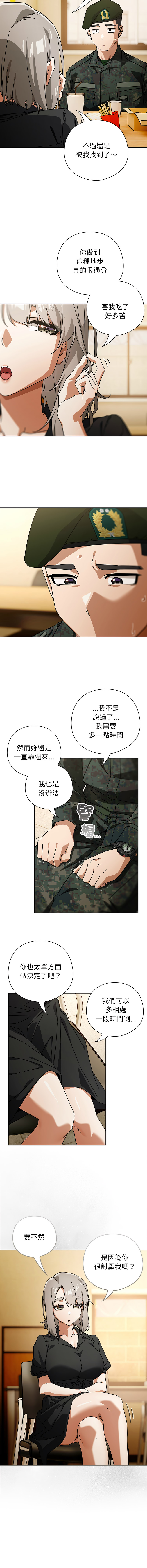 KMH LM-jell 调教开关第二季 調教開關第二季 1-41 Chinese Ongoing - Image 566