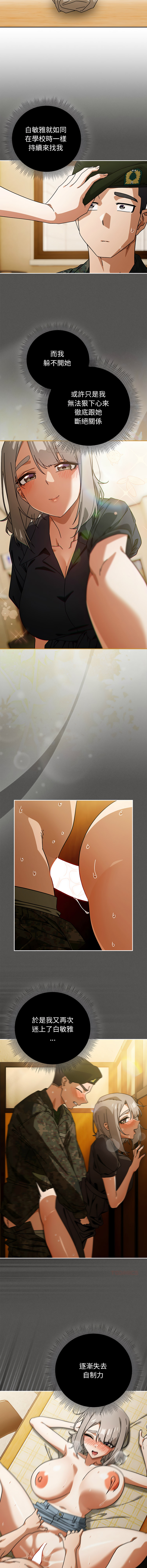 KMH LM-jell 调教开关第二季 調教開關第二季 1-41 Chinese Ongoing - Image 571