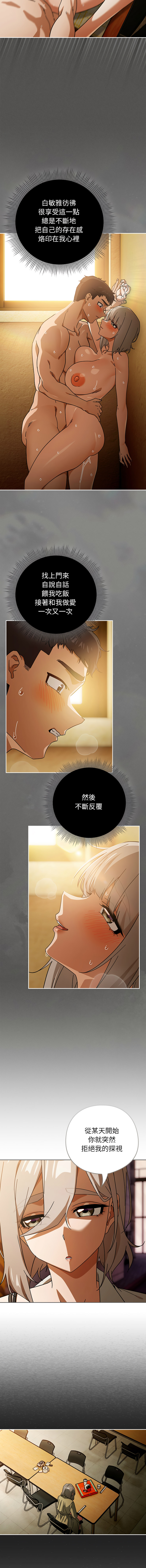 KMH LM-jell 调教开关第二季 調教開關第二季 1-41 Chinese Ongoing - Image 572