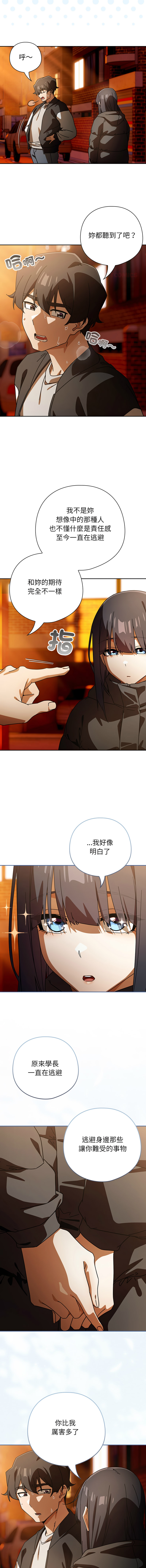KMH LM-jell 调教开关第二季 調教開關第二季 1-41 Chinese Ongoing - Image 576
