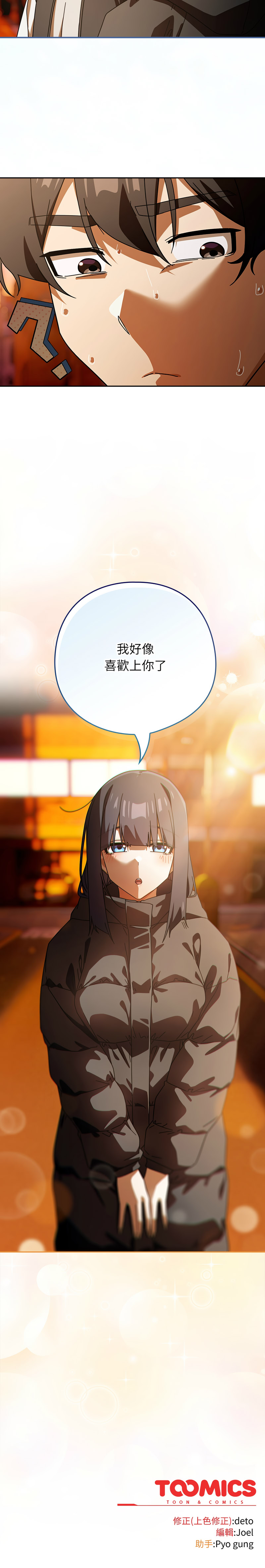 KMH LM-jell 调教开关第二季 調教開關第二季 1-41 Chinese Ongoing - Image 577