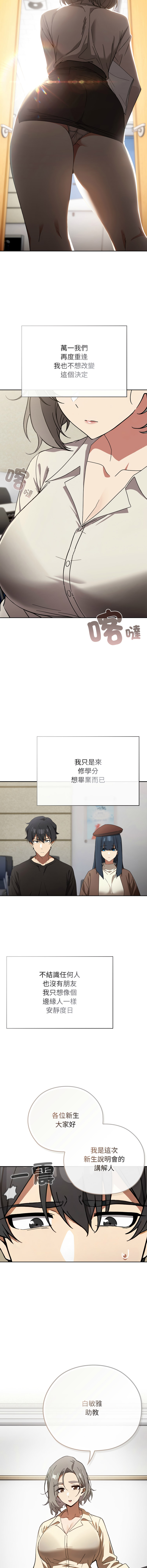 KMH LM-jell 调教开关第二季 調教開關第二季 1-41 Chinese Ongoing - Image 6
