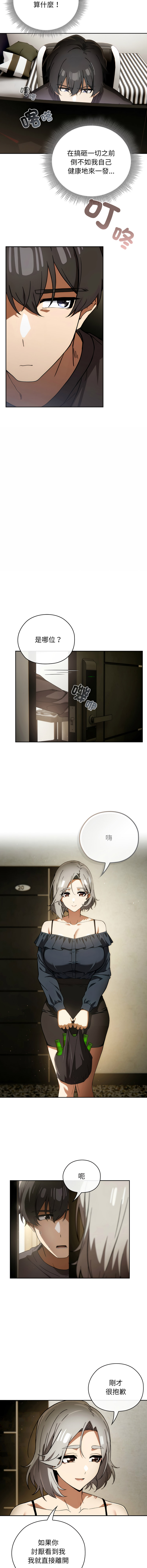 KMH LM-jell 调教开关第二季 調教開關第二季 1-41 Chinese Ongoing - Image 61