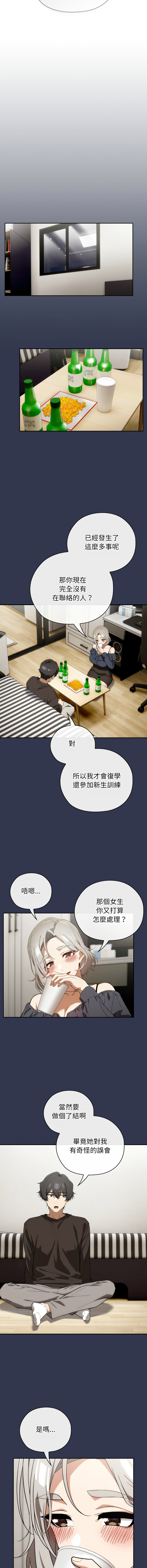 KMH LM-jell 调教开关第二季 調教開關第二季 1-41 Chinese Ongoing - Image 63