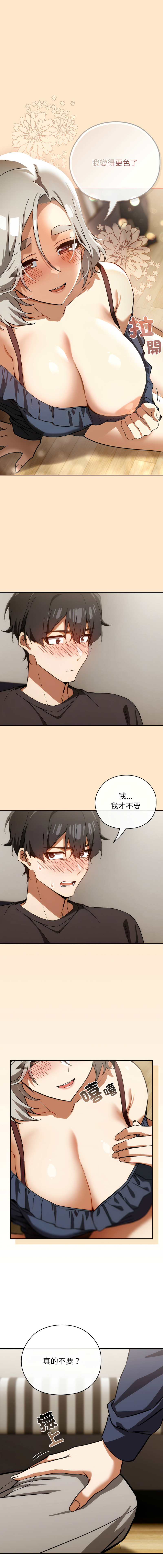 KMH LM-jell 调教开关第二季 調教開關第二季 1-41 Chinese Ongoing - Image 68