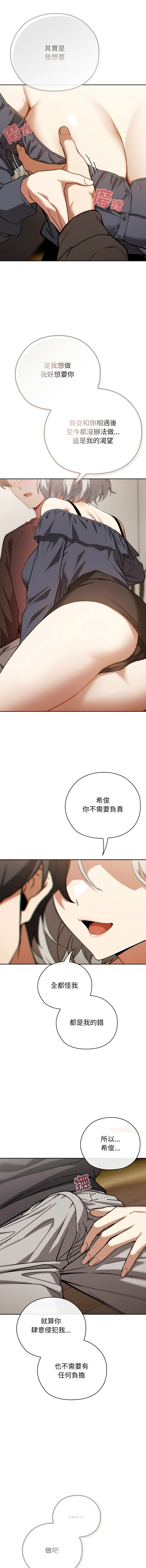 KMH LM-jell 调教开关第二季 調教開關第二季 1-41 Chinese Ongoing - Image 70