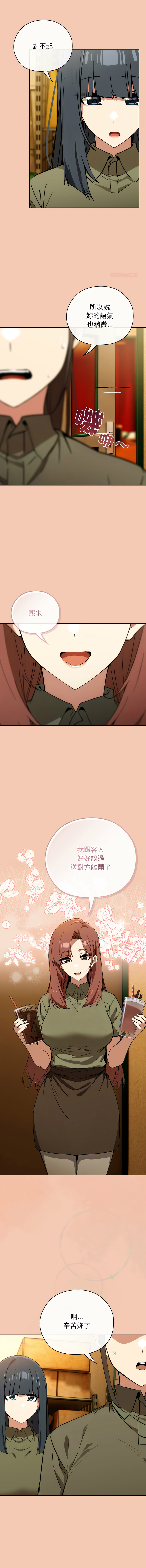 KMH LM-jell 调教开关第二季 調教開關第二季 1-41 Chinese Ongoing - Image 73