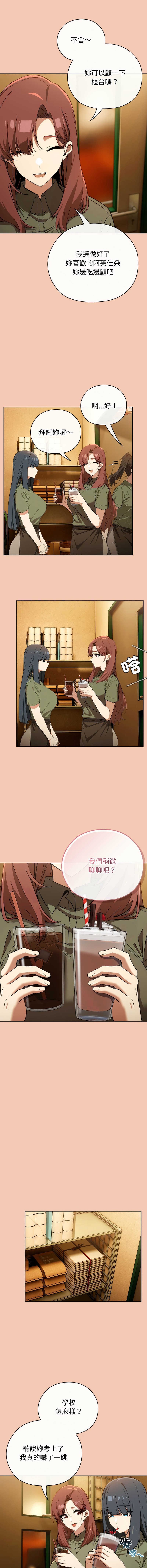 KMH LM-jell 调教开关第二季 調教開關第二季 1-41 Chinese Ongoing - Image 74