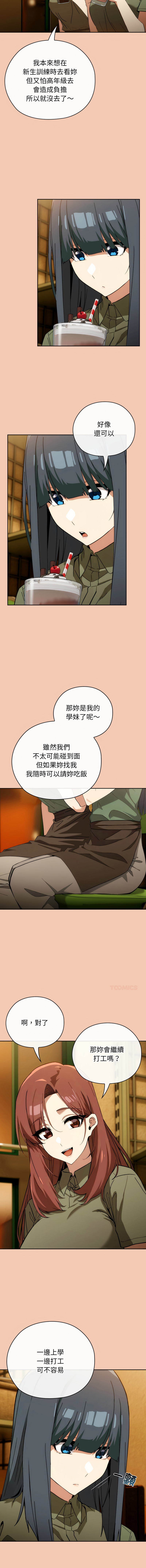 KMH LM-jell 调教开关第二季 調教開關第二季 1-41 Chinese Ongoing - Image 75