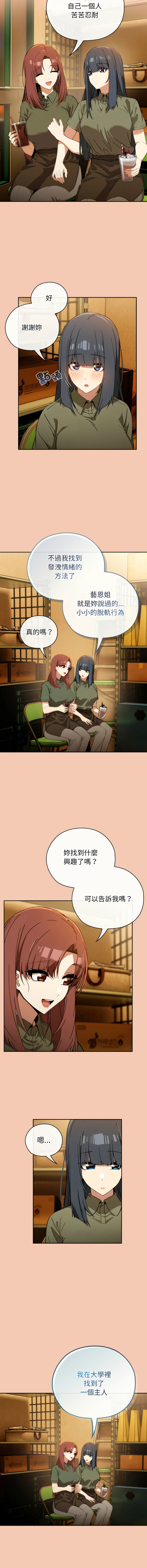 KMH LM-jell 调教开关第二季 調教開關第二季 1-41 Chinese Ongoing - Image 77